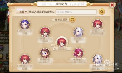 Navigating the Dreamy Realm of One Dream Fairy:A Guide to Adding Friends