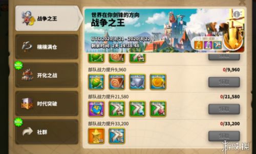 Navigating Personal Power Rankings in Age of Empires:Rise of Kings