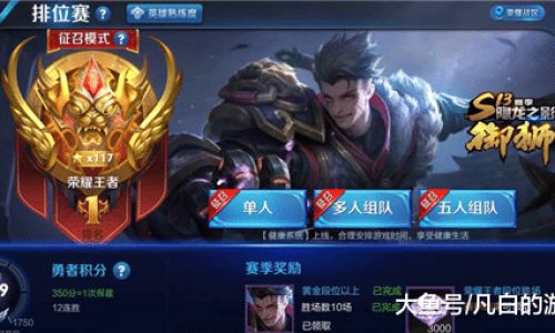 Unrestricted Ranks and Flexible Matchmaking in Arena of Valor:A Gameplay Analysis