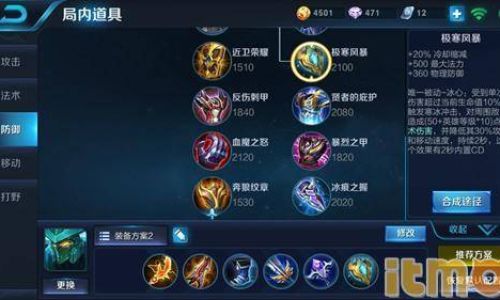Mastering the Art of AD Build for Yao in Honor of King:A Comprehensive Guide