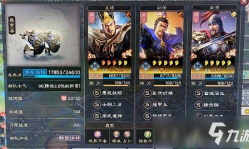 Optimal Tactics Combinations in the Strategic Edition of Romance of the Three Kingdoms