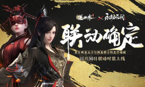 Exploring the Skin of Li Xiao Yao in Neverending Journey